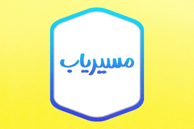 مسیریاب