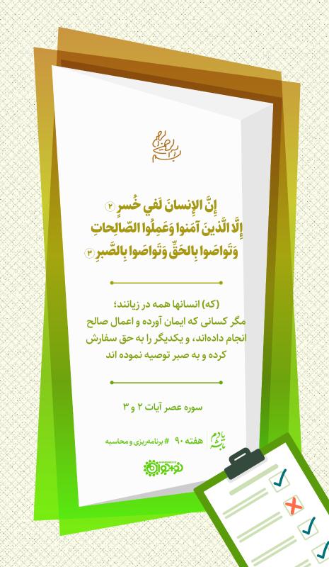 راه نجات از زیان همگانی