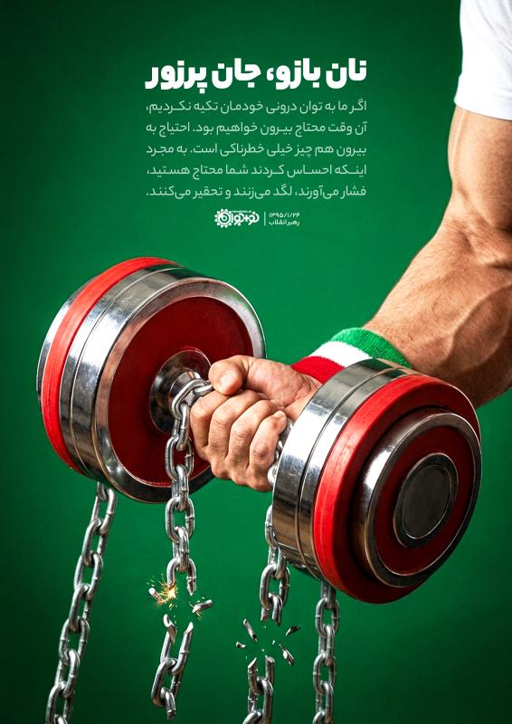 نان بازو، جان پرزور