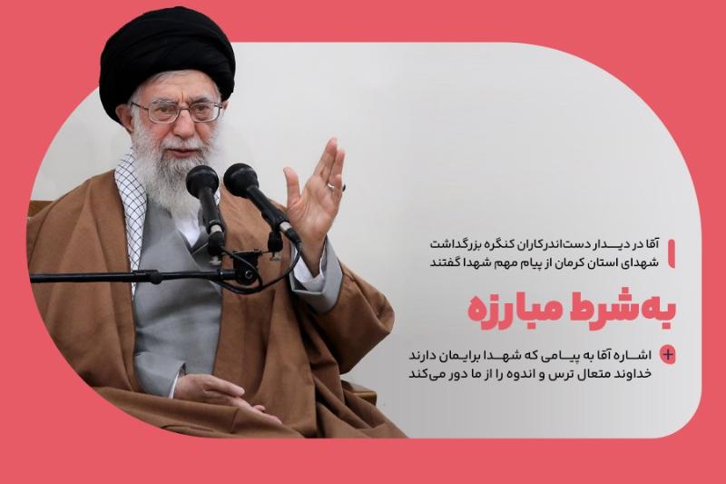 به‌شرط مبارزه