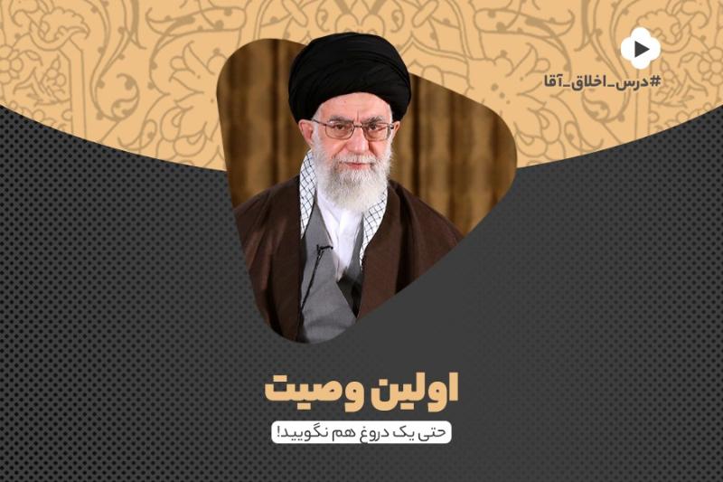 اولین وصیت