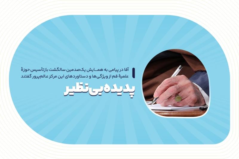 پدیده بی‌نظیر