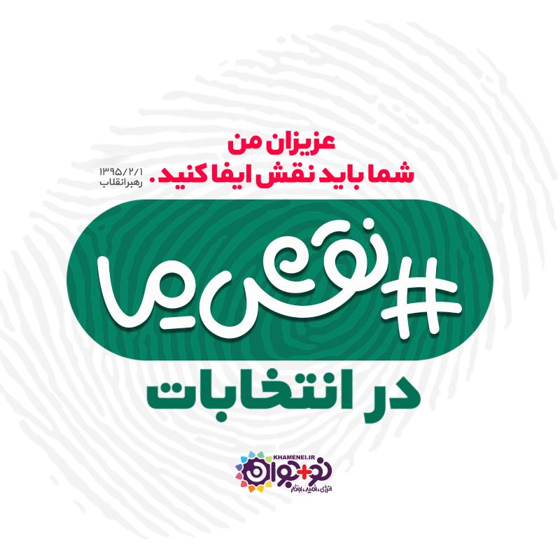 نقش ما