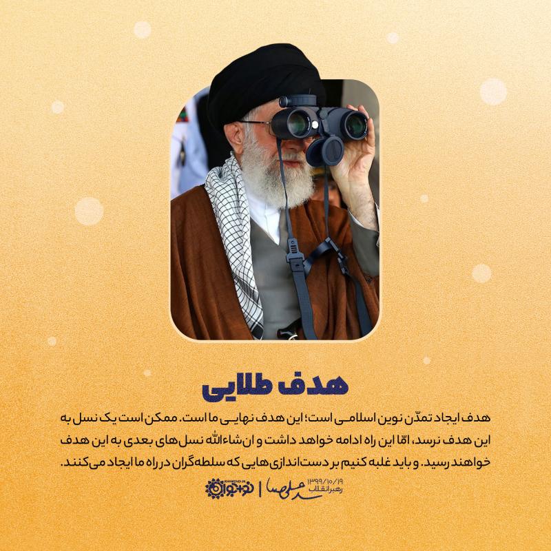 هدف طلایی