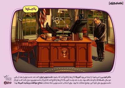 با اجازه