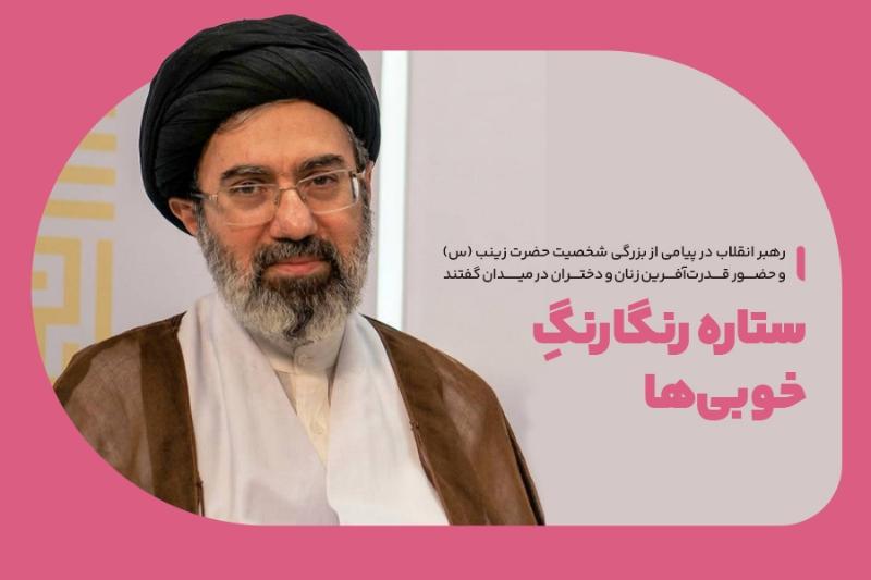 ستاره رنگارنگ خوبی‌ها