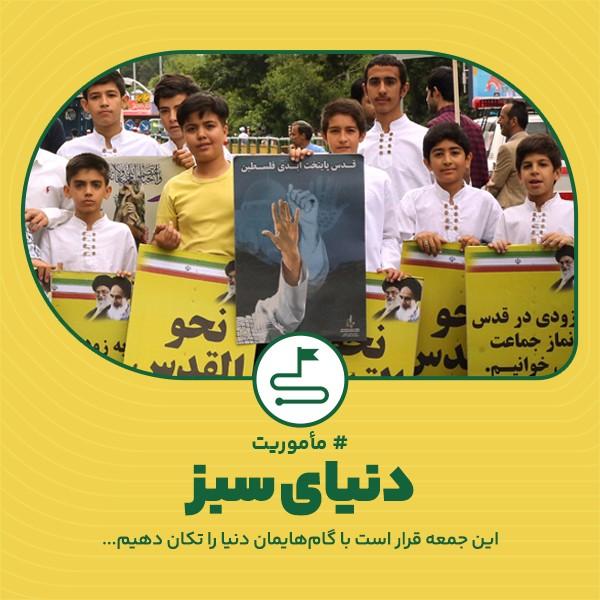 دنیای سبز