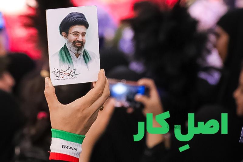 اصل کار