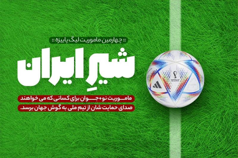 شیر ایران