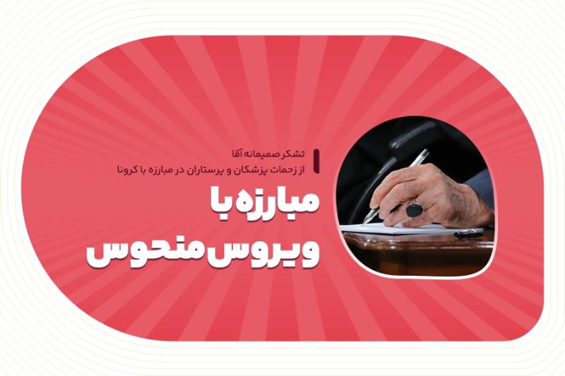 مبارزه با ویروس منحوس