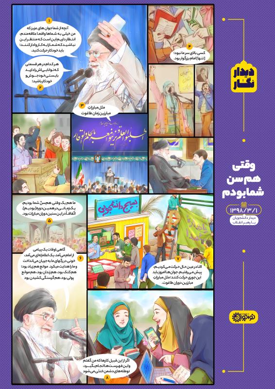 وقتی هم سن شما بودم