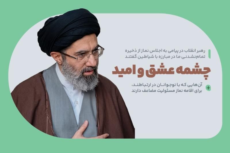 چشمه عشق و امید